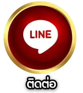 ติดต่อ หลังบ้าน SAWAN168 พร้อมให้บริการตลอด 24 ชั่วโมง