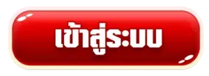 เข้าสู่ระบบ SAWAN168 ได้ทันที พร้อมลุยทุกสล็อต 2026